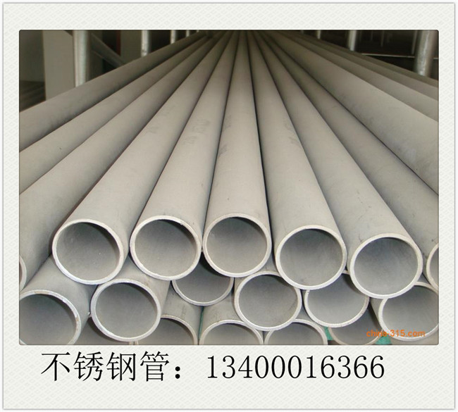 無縫不銹鋼管或繼續下行